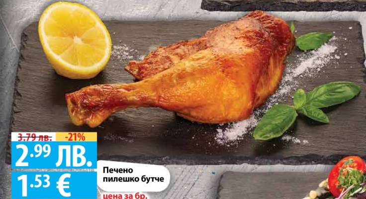 Печено пилешко бутче