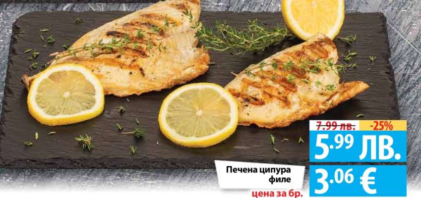 Печена ципура филе
