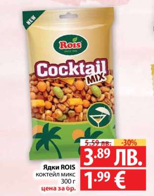 Ядки ROIS
