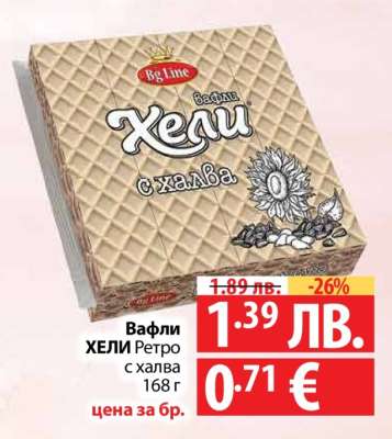 Вафли ХЕЛИ Ретро с халва