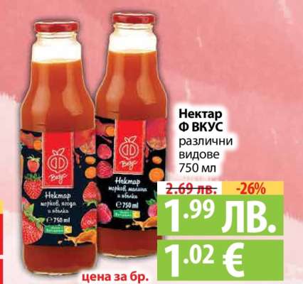 Нектар Ф ВКУС