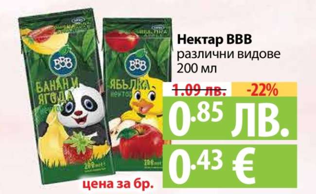 Нектар ВВВ