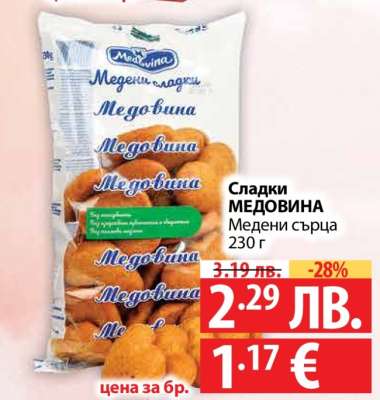 Сладки МЕДОВИНА