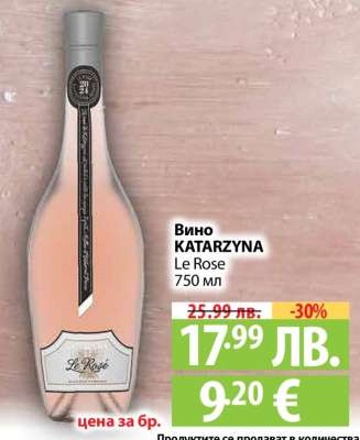 Вино KATARZYNA Le Rose