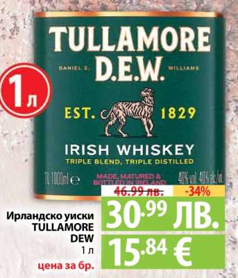 Ирландско уиски TULLAMORE DEW