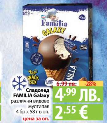Сладолед FAMILIA Galaxy