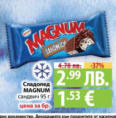 Сладолед MAGNUM сандвич 95 г