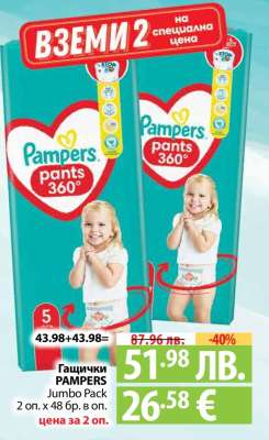 Гащички PAMPERS Jumbo Pack