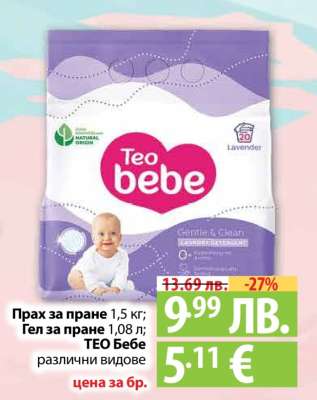 TEO BEBE