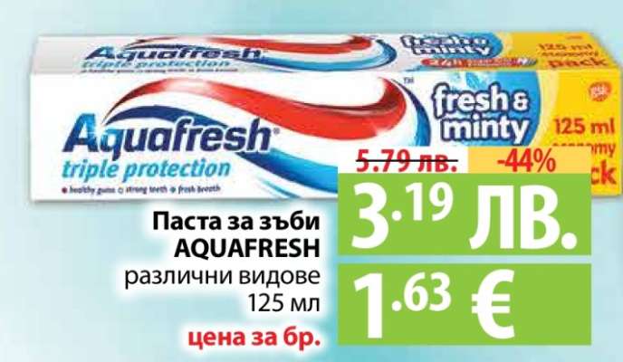 Паста за зъби AQUAFRESH