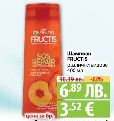 Шампоан FRUCTIS