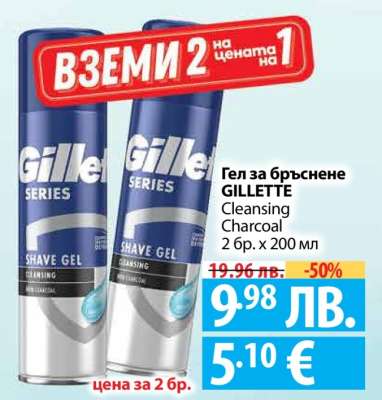 Гел за бръснене GILLETTE Cleansing Charcoal
