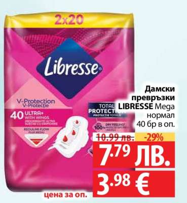 Дамски превръзки LIBRESSE Mega нормал 40 бр в оп.