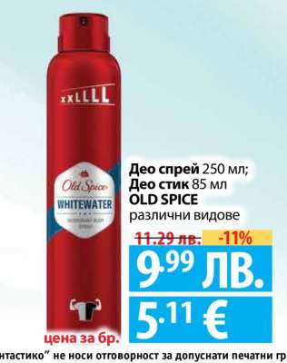 OLD SPICE