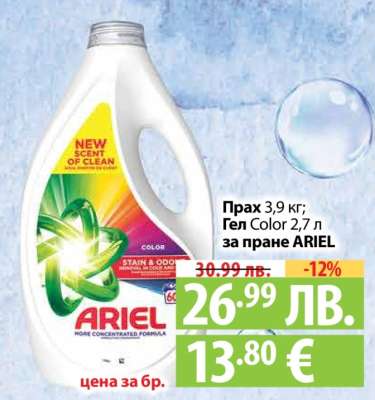 ARIEL