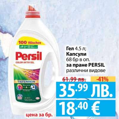 PERSIL