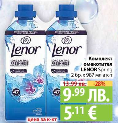 Комплект омекотител LENOR Spring