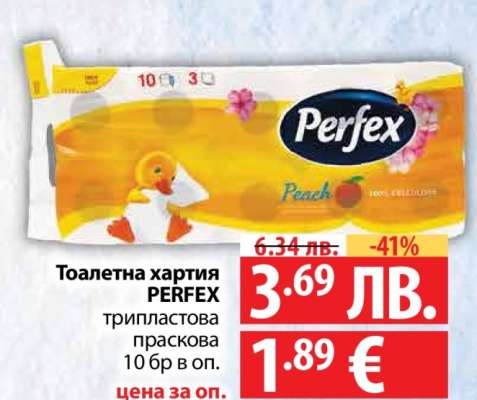 Тоалетна хартия PERFEX
