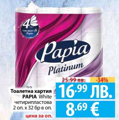 Тоалетна хартия PAPIA White