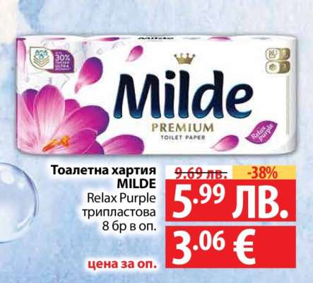 Тоалетна хартия MILDE Relax Purple