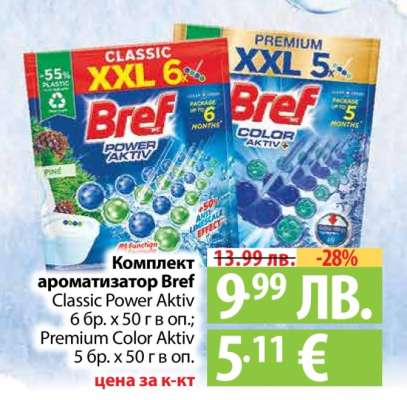 Комплект ароматизатор Bref