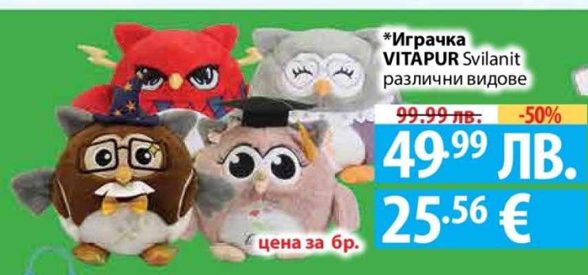 Играчка VITAPUR Svilanit