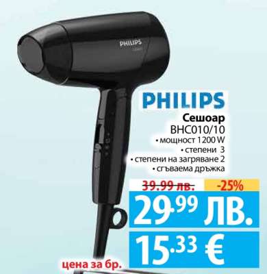Сешоар PHILIPS BHC010/10