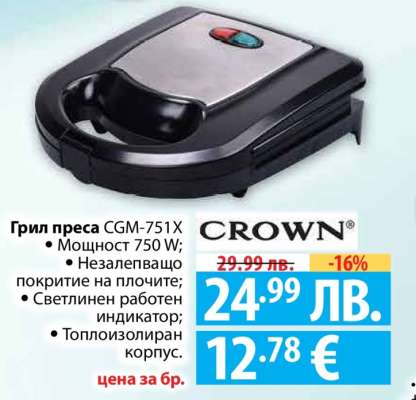 Грил преса CGM-751X
