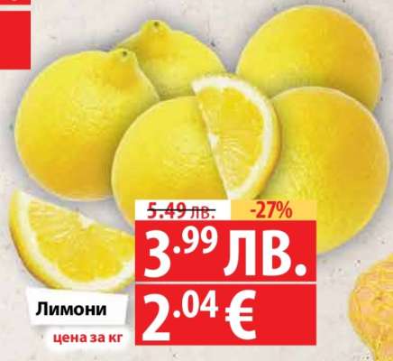 Лимони