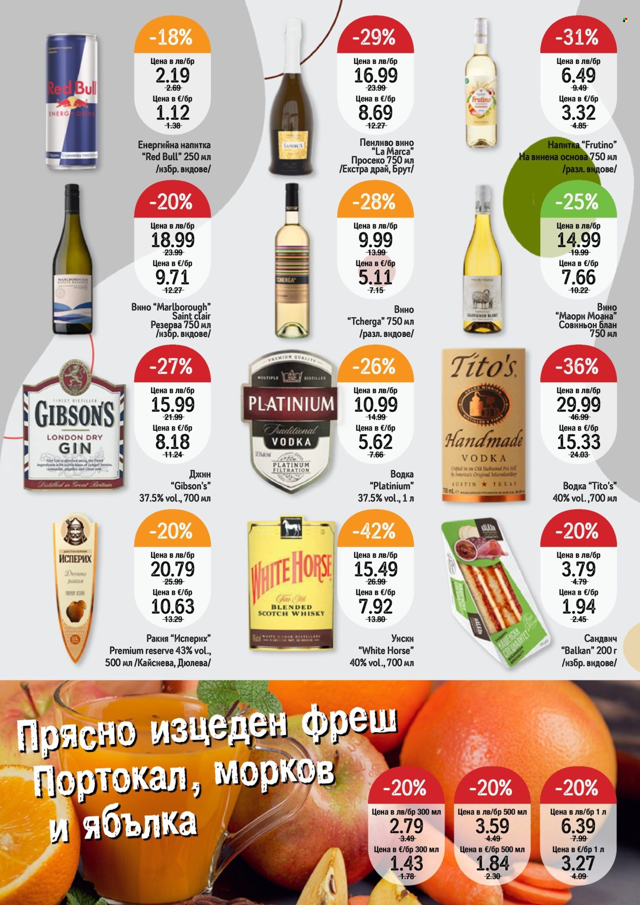 Брошура на Дар - 18.09.2025 - 24.09.2025. Страница 7