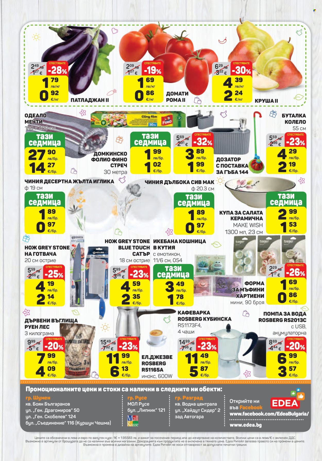 Брошура на ЕДЕА - 18.09.2025 - 24.09.2025. Страница 16