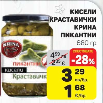 Кисели краставички Крина пикантни