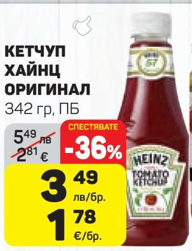 Кетчуп Хайнц Оригинал