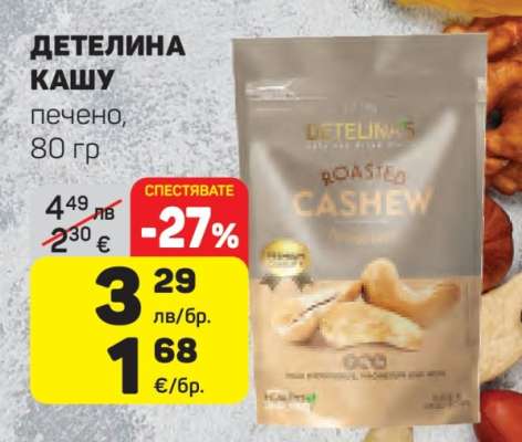 Детелина кашу