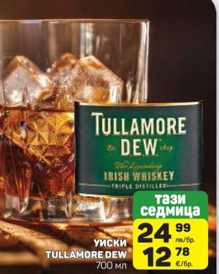 Уиски Tullamore Dew