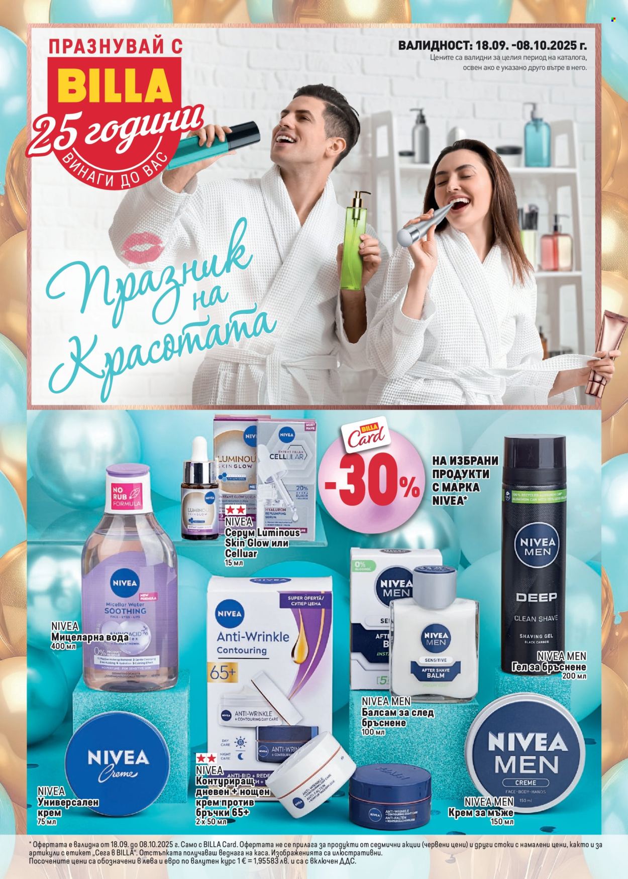 Брошура на BILLA - 18.09.2025 - 08.10.2025. Страница 1