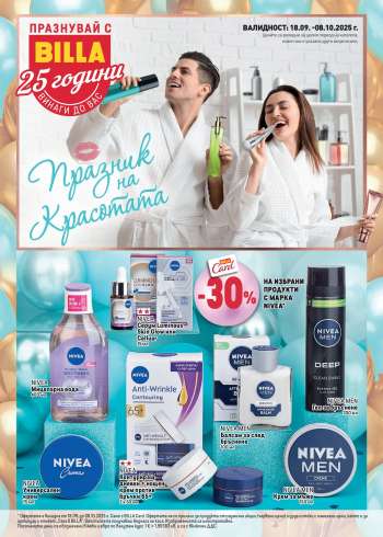 Брошура на BILLA - 18.09.2025 - 08.10.2025.