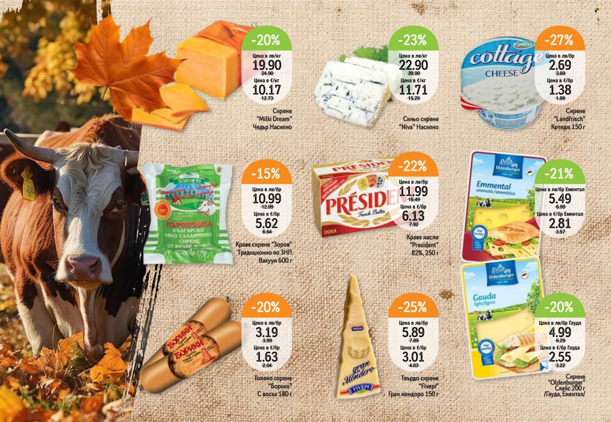 Брошура на Дар - 18.09.2025 - 15.10.2025. Страница 5