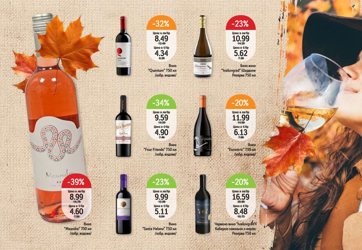 Брошура на Дар - 18.09.2025 - 15.10.2025. Страница 18