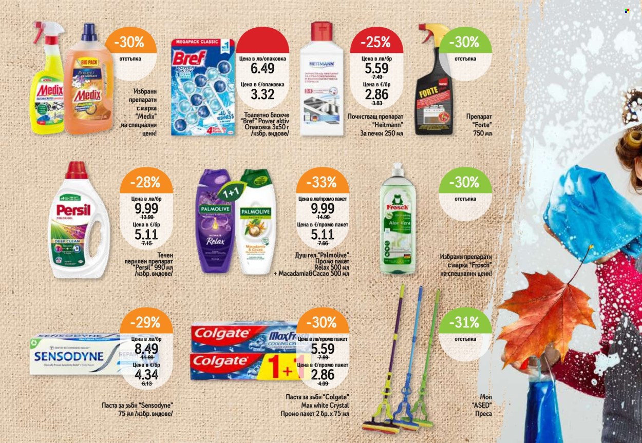 Брошура на Дар - 18.09.2025 - 15.10.2025. Страница 28