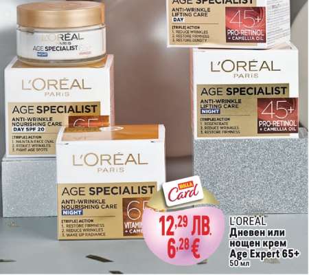 L'OREAL Дневен или нощен крем Age Expert 65+