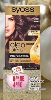 SYOSS Боя за коса Oleo