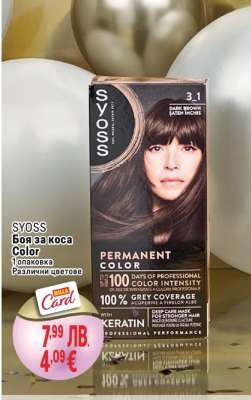 SYOSS Боя за коса Color