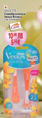 GILLETTE Самобръсначка Venus Riviera