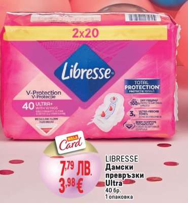 LIBRESSE Дамски превръзки Ultra