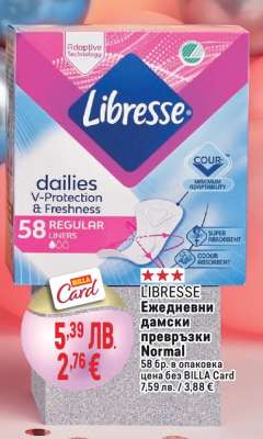 LIBRESSE Ежедневни дамски превръзки Normal