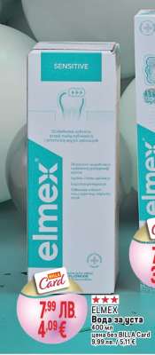 ELMEX Вода за уста