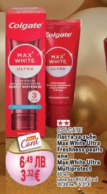 COLGATE Паста за зъби Max White Ultra Freshness pearls или Max White Ultra Multiprotect
