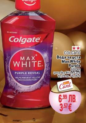 COLGATE Вода за уста Max White Purple