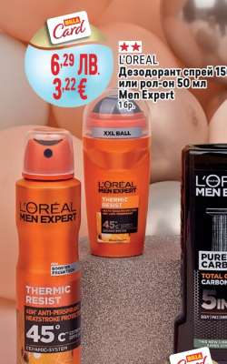 L'OREAL Дезодорант спрей 150 мл или рол-он 50 мл Men Expert